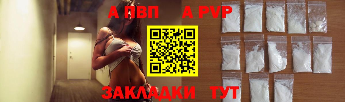 A PVP СК Северобайкальск