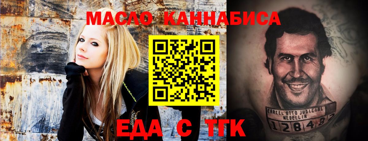 Cannafood марихуана  Вход с VPN  Северобайкальск 