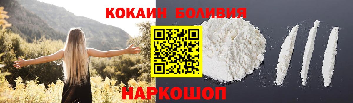 Северобайкальск  КОКАИН  Вход с VPN  цена наркотик  Кокаин Fish Scale 