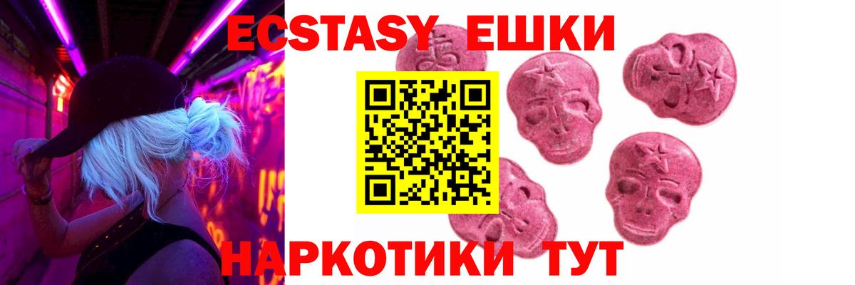 Экстази mix  Вход с VPN  ЭКСТАЗИ  Ecstasy Cube  Северобайкальск 