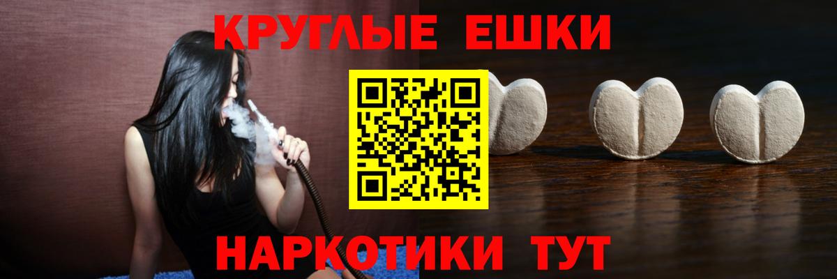ЭКСТАЗИ ешки Северобайкальск
