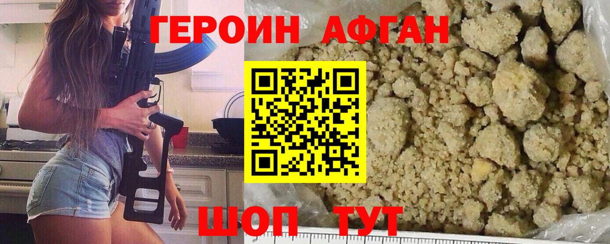 ГЕРОИН гречка  Вход с VPN  Героин  Северобайкальск 