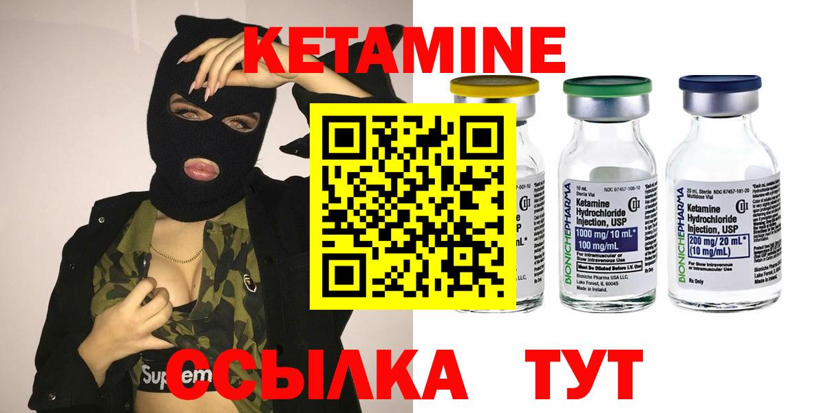 Северобайкальск  Кетамин VHQ  КЕТАМИН ketamine  Вход с VPN 