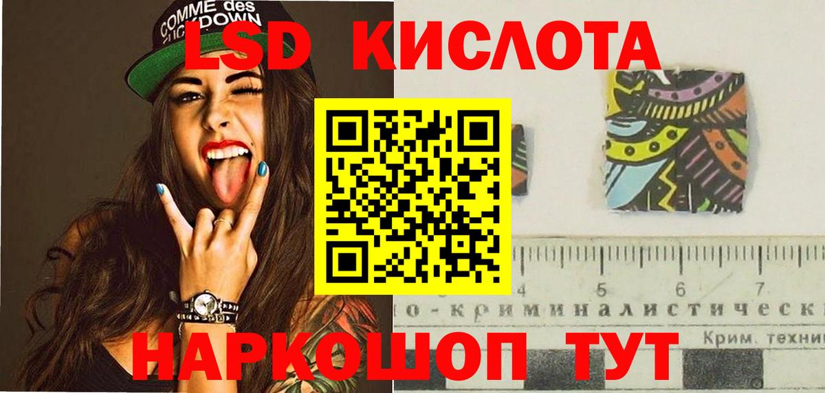 Лсд 25 экстази ecstasy Северобайкальск
