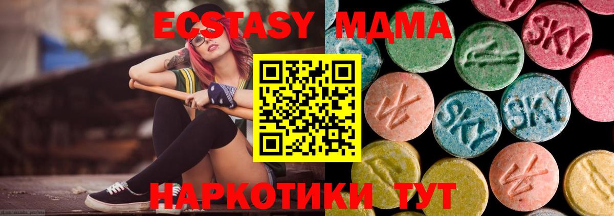 Северобайкальск  МДМА  Вход с VPN  MDMA молли 