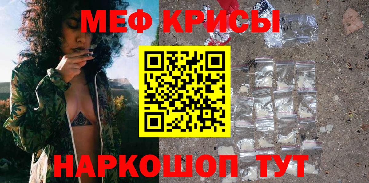 Меф  Меф мяу мяу  Вход с VPN  купить наркотик  Северобайкальск  Мефедрон кристаллы  Мефедрон 