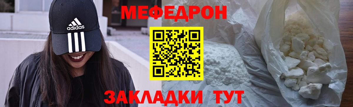 МЕФ Северобайкальск